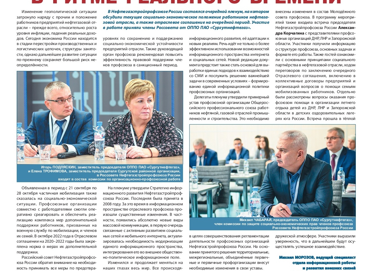 17 сентября в онлайн формате состоялся круглый стол «Подростково-молодёжный досуг в городском пространстве: актуальные практики, риски социализации и принципы организации»