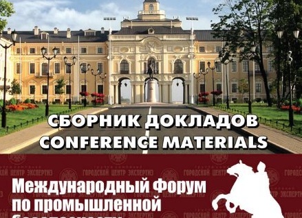 Презентация книги в городском мониторинговом центре Санкт-Петербурга