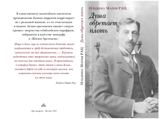 Семейно-родовая память в современной России: пути преодоления социальной аномии