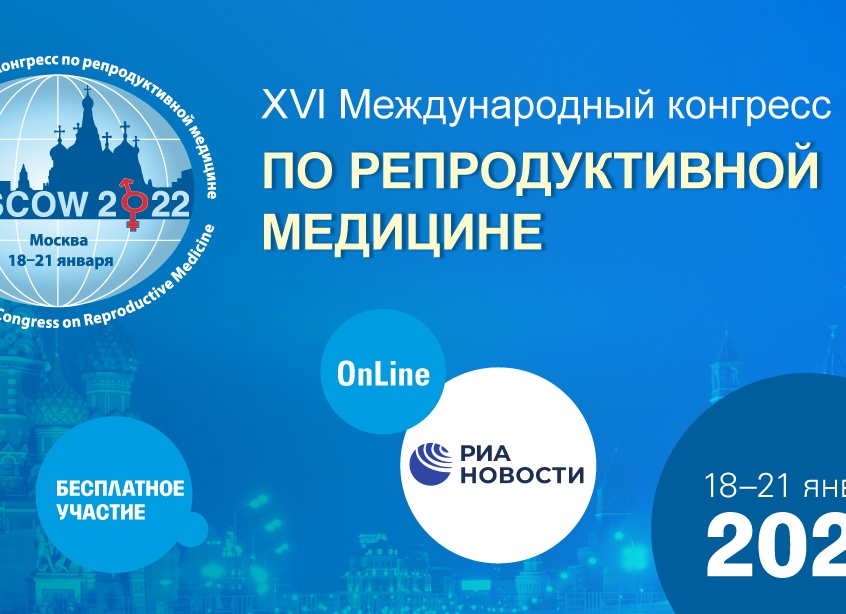 21 января в онлайн формате пройдёт круглый стол «Организация просветительских проектов экологической направленности: от методологии к технологии реализации»