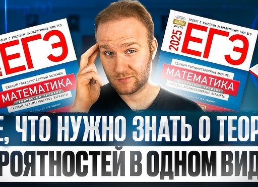 Всё что нужно знать о профильном ЕГЭ по математике