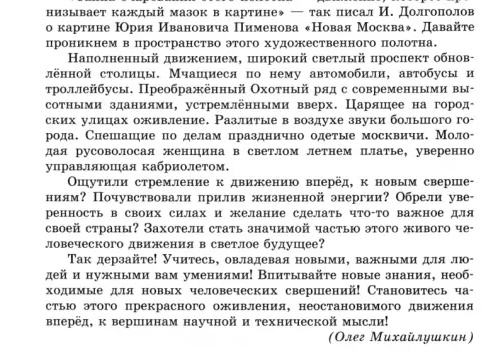 Пространство мысли и национальный характер. Часть 1
